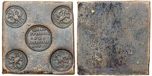 1 Hryvnia / 10 Kopek Imperio ruso (1720-1917) Cobre Catalina I (1684-1727)