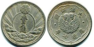 1 Jiao Manchukuo (1932 - 1945) Níquel/Cobre 