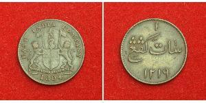 1 Keping British East India Company (1757-1858) Copper 