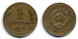 1 Kopeck Unione Sovietica (1922 - 1991) Bronze 
