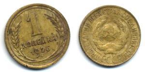 1 Kopeck Unione Sovietica (1922 - 1991) Bronze 