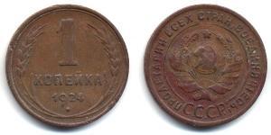 1 Kopeck Unione Sovietica (1922 - 1991) Bronze 