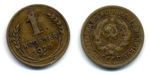 1 Kopeck Unione Sovietica (1922 - 1991) Bronze 