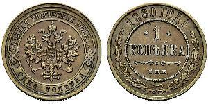 1 Kopeck Russian Empire (1720-1917) Copper Nicholas II (1868-1918)
