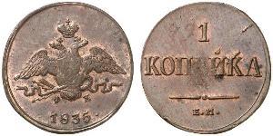 1 Kopeck Russian Empire (1720-1917) Copper Nicholas I of Russia (1796-1855)