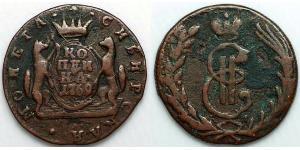 1 Kopeck Russian Empire (1720-1917) Copper Catherine II (1729-1796)