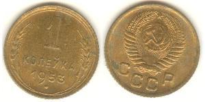 1 Kopeck USSR (1922 - 1991) Copper/Nickel 