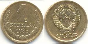 1 Kopeck USSR (1922 - 1991) Copper/Nickel 
