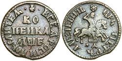 1 Kopeck Empire russe (1720-1917) Cuivre Pierre Ier le Grand(1672-1725)