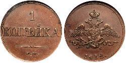 1 Kopeck Empire russe (1720-1917) Cuivre Nicolas I (1796-1855)