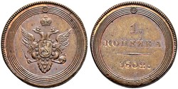 1 Kopeck Empire russe (1720-1917) Cuivre Alexandre I (1777-1825)