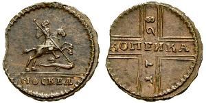 1 Kopeck Empire russe (1720-1917) Cuivre 