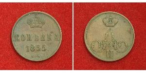1 Kopeck Empire russe (1720-1917) Cuivre Alexandre II (1818-1881)