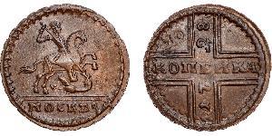 1 Kopeck Empire russe (1720-1917) Cuivre 