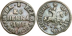 1 Kopeck Empire russe (1720-1917) Cuivre Pierre Ier le Grand(1672-1725)