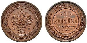 1 Kopeck Empire russe (1720-1917) Cuivre Nicolas II (1868-1918)