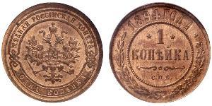 1 Kopeck Empire russe (1720-1917) Cuivre Nicolas II (1868-1918)