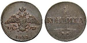 1 Kopeck Empire russe (1720-1917) Cuivre Nicolas I (1796-1855)