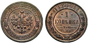1 Kopeck Empire russe (1720-1917) Cuivre Nicolas II (1868-1918)