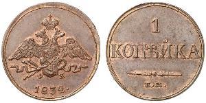 1 Kopeck Empire russe (1720-1917) Cuivre Nicolas I (1796-1855)