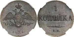 1 Kopeck Empire russe (1720-1917) Cuivre Nicolas I (1796-1855)