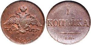 1 Kopeck Empire russe (1720-1917) Cuivre Nicolas I (1796-1855)