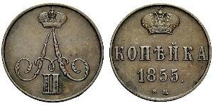 1 Kopeck Empire russe (1720-1917) Cuivre Alexandre II (1818-1881)