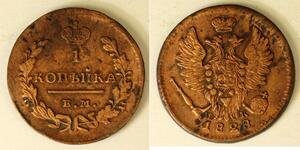 1 Kopeck Empire russe (1720-1917) Cuivre Alexandre I (1777-1825)