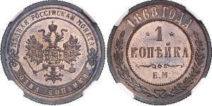 1 Kopeck Empire russe (1720-1917) Cuivre Nicolas II (1868-1918)