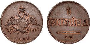 1 Kopeck Empire russe (1720-1917) Cuivre Nicolas I (1796-1855)