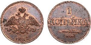 1 Kopeck Empire russe (1720-1917) Cuivre Nicolas I (1796-1855)