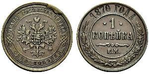 1 Kopeck Empire russe (1720-1917) Cuivre Nicolas II (1868-1918)