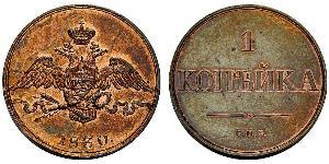 1 Kopeck Empire russe (1720-1917) Cuivre Nicolas I (1796-1855)