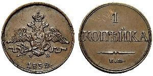 1 Kopeck Empire russe (1720-1917) Cuivre Nicolas I (1796-1855)