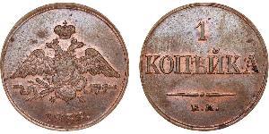 1 Kopeck Empire russe (1720-1917) Cuivre Nicolas I (1796-1855)