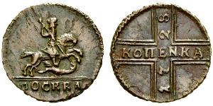 1 Kopeck Empire russe (1720-1917) Cuivre 