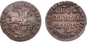 1 Kopeck Empire russe (1720-1917) Cuivre Pierre Ier le Grand(1672-1725)