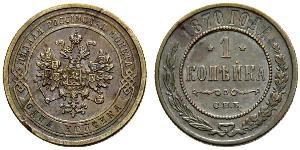 1 Kopeck Empire russe (1720-1917) Cuivre Nicolas II (1868-1918)