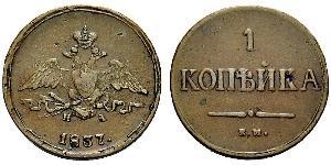 1 Kopeck Empire russe (1720-1917) Cuivre Nicolas I (1796-1855)