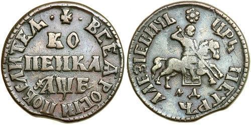 1 Kopeck Empire russe (1720-1917) Cuivre Pierre Ier le Grand(1672-1725)
