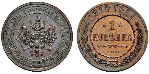 1 Kopeck Empire russe (1720-1917) Cuivre Nicolas II (1868-1918)