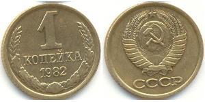 1 Kopeck Unione Sovietica (1922 - 1991) Cuivre/Nickel 