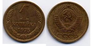 1 Kopeck Unione Sovietica (1922 - 1991) Cuivre/Nickel 