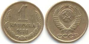 1 Kopeck Unione Sovietica (1922 - 1991) Cuivre/Nickel 