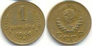 1 Kopeck Unione Sovietica (1922 - 1991) Cuivre/Nickel 