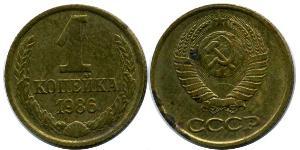 1 Kopeck Unione Sovietica (1922 - 1991) Cuivre/Nickel 