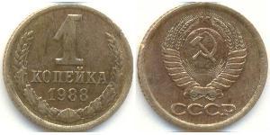 1 Kopeck Unione Sovietica (1922 - 1991) Cuivre/Nickel 