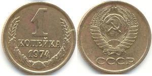 1 Kopeck Unione Sovietica (1922 - 1991) Cuivre/Nickel 