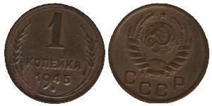1 Kopeck Unione Sovietica (1922 - 1991) Cuivre/Nickel 