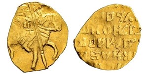 1 Kopeck Tsardom of Russia (1547-1721) Gold 